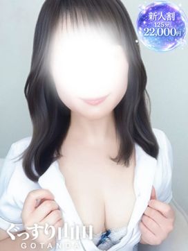 なのは|ぐっすり山田 五反田店で評判の女の子