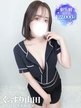 るな|ぐっすり山田 五反田店で評判の女の子