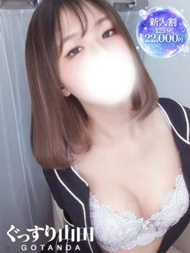 みこと|ぐっすり山田 五反田店で評判の女の子