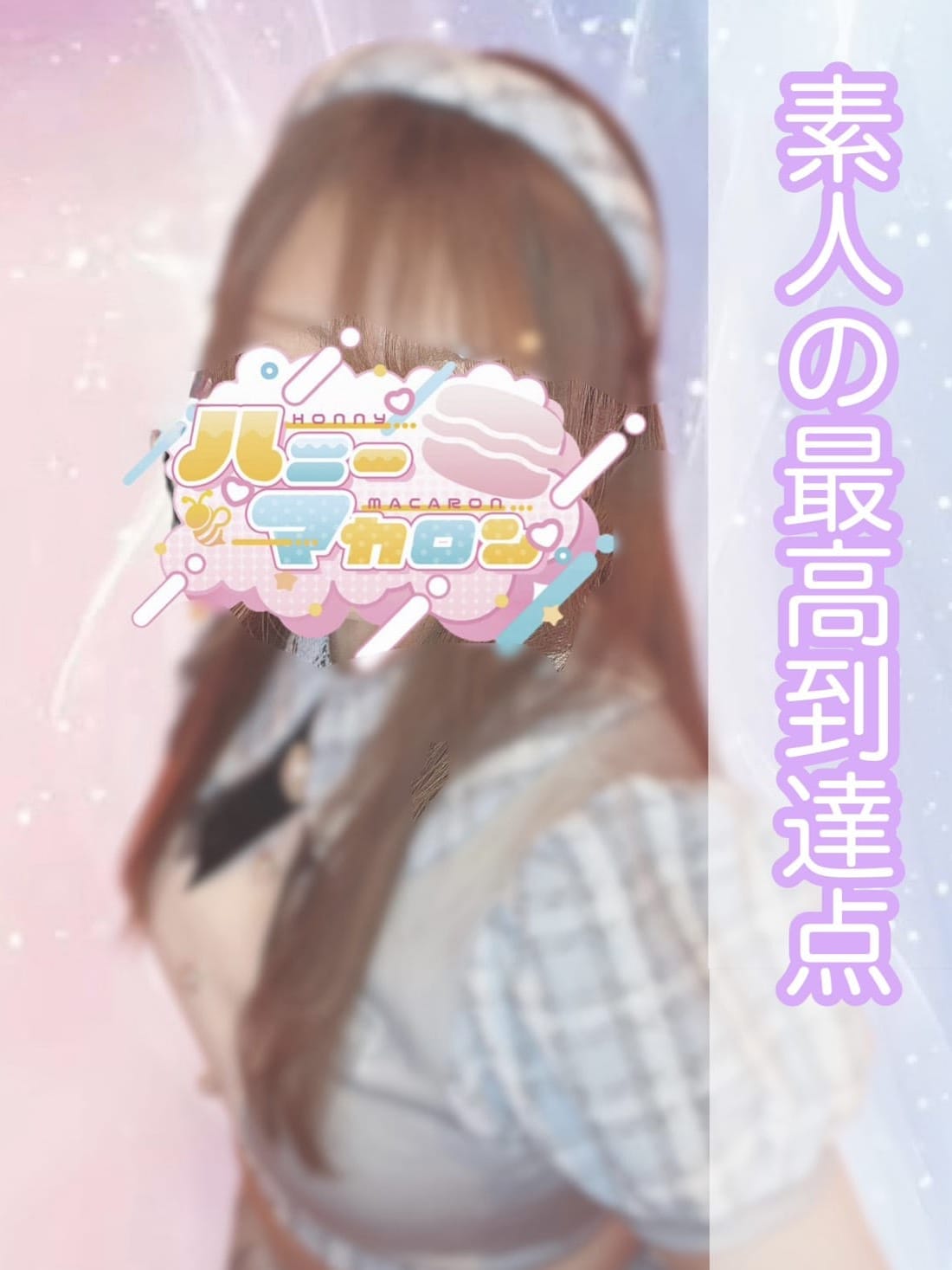 ゆきな