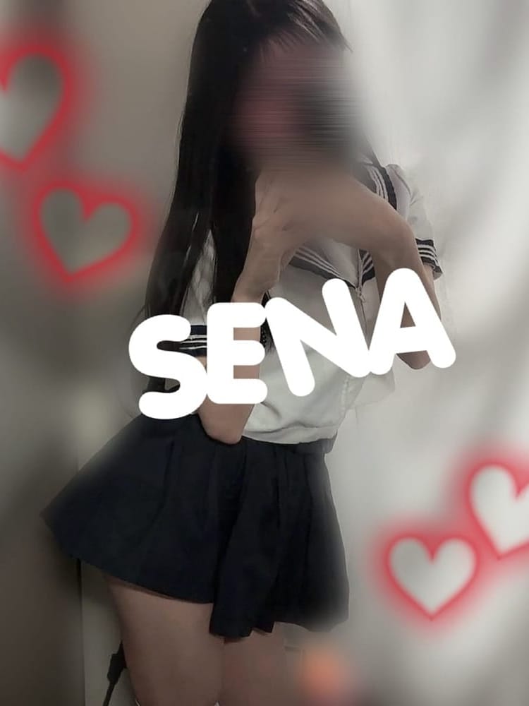 せな