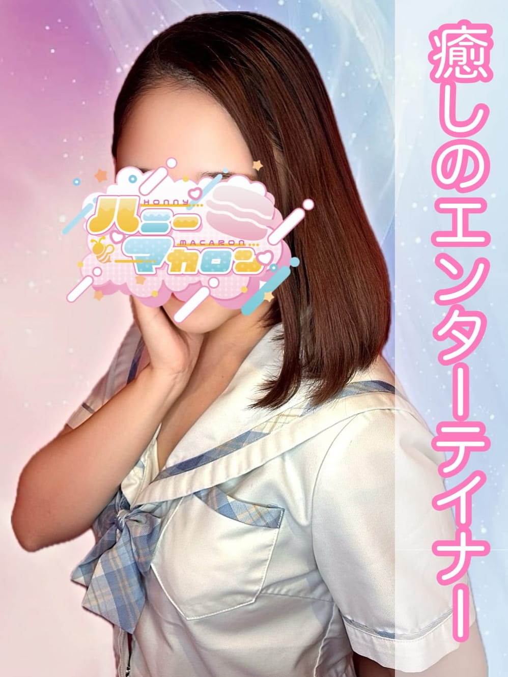 さとみ