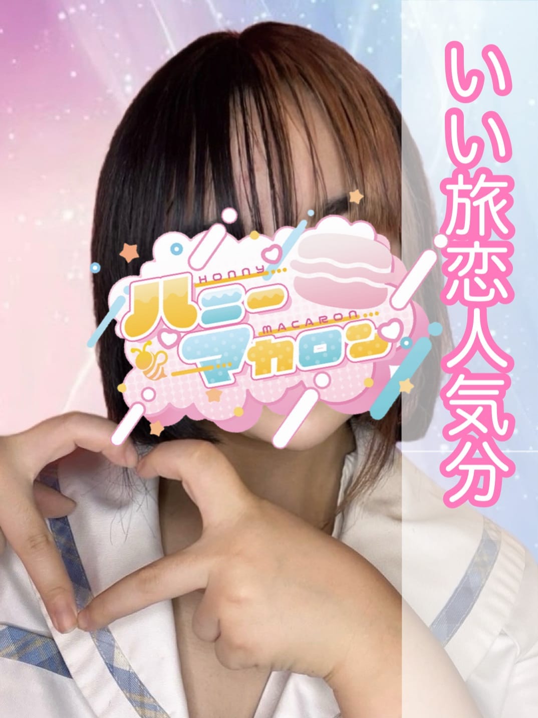 はるな