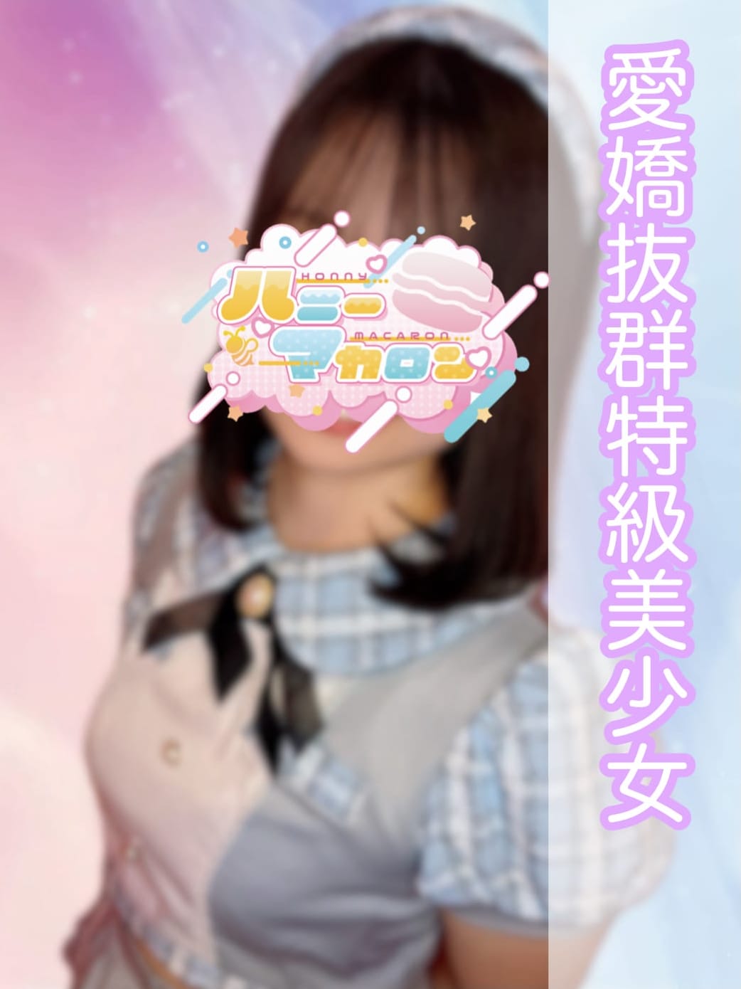 あおい