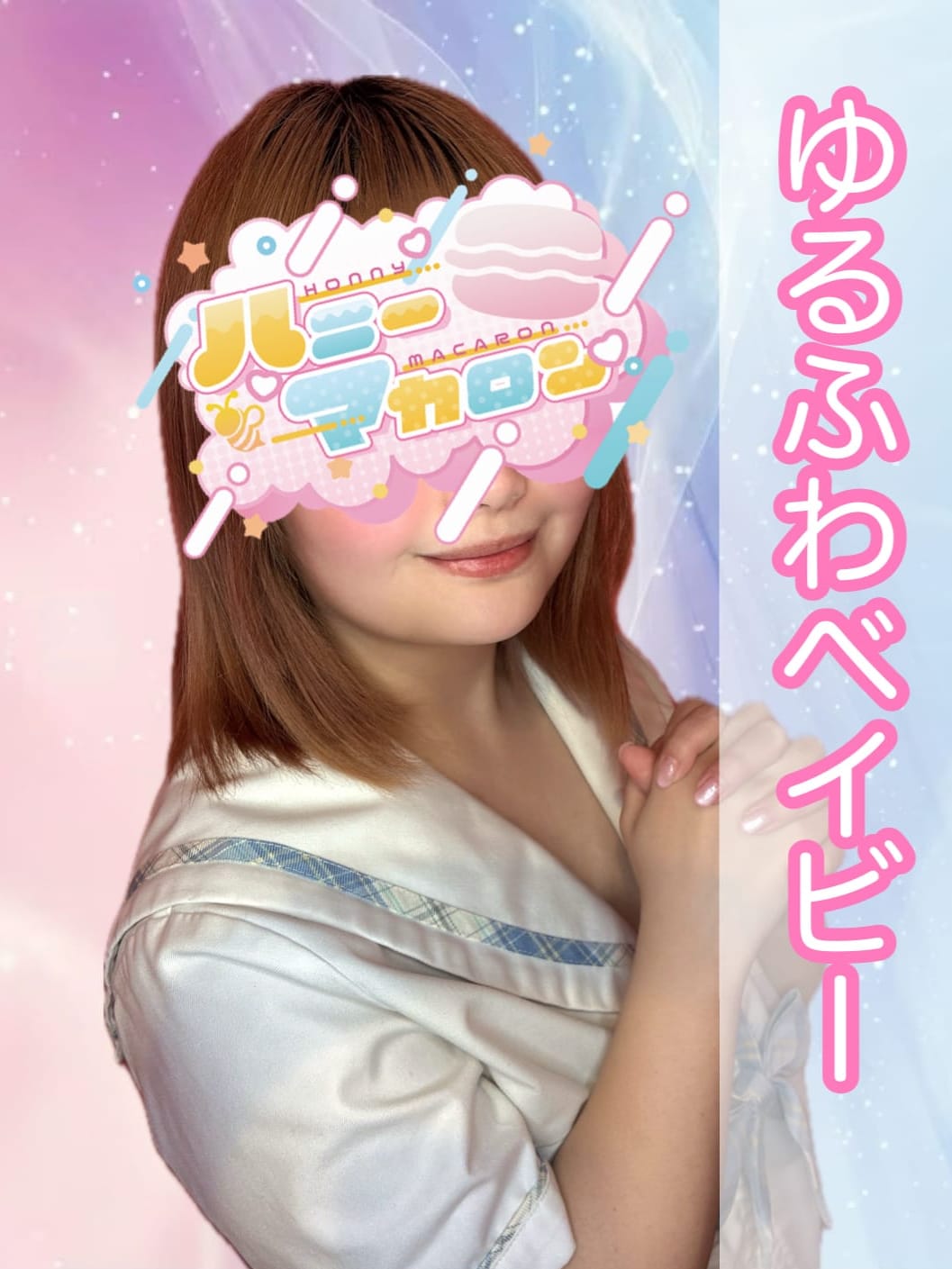 ことね