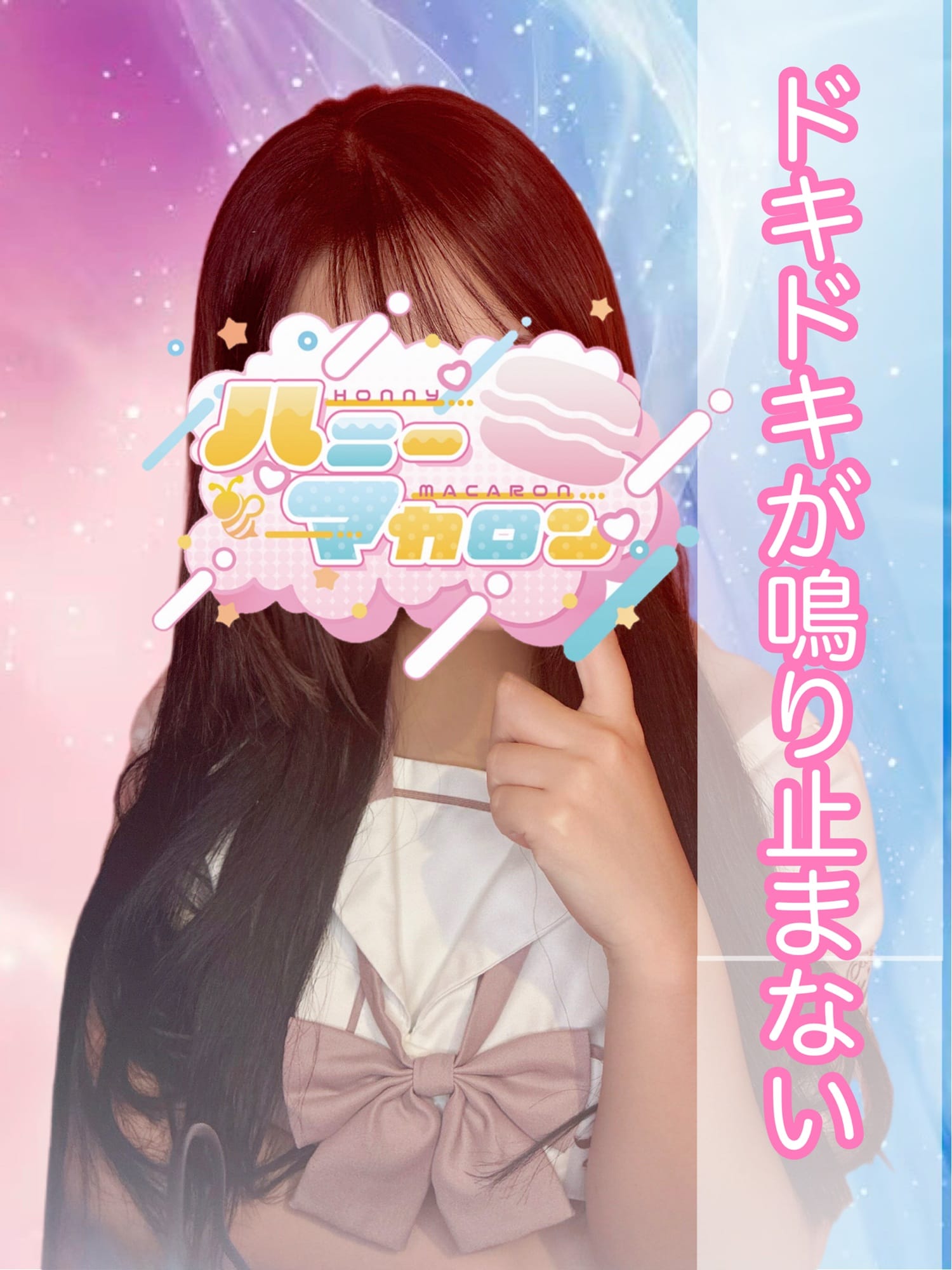 まい
