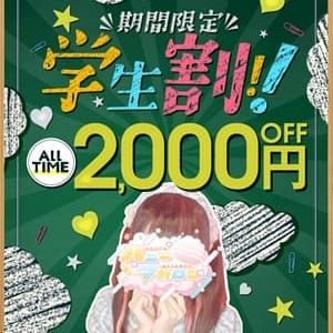 学生割|横浜 - 横浜風俗