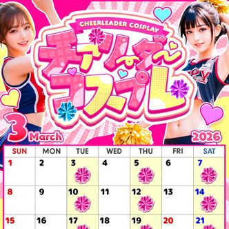 チアリーダー|横浜 - 横浜風俗