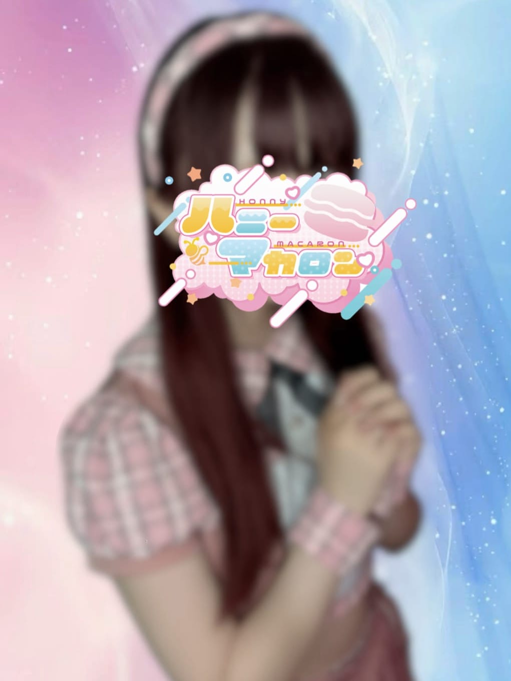 みに|ハニーマカロンでおすすめの女の子