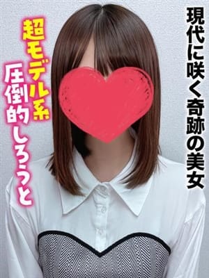 まゆき★現代に咲く奇跡の美女|千葉しろうと物語で評判の女の子