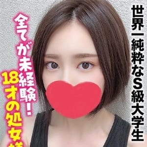 ぱん★世界一純粋なS級大学生