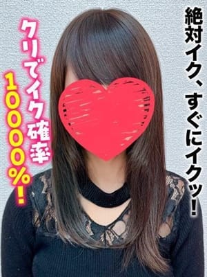 れおな★絶対イク、すぐにイクッ！|千葉しろうと物語で評判の女の子