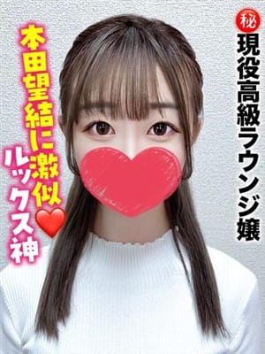 はるひ★㊙️現役高級ラウンジ嬢|流山風俗で今すぐ遊べる女の子