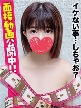 かぐら★面接動画…公開中!|君津駅周辺風俗で今すぐ遊べる女の子