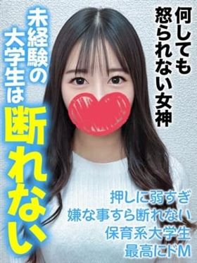くらん★何しても怒られない女神|千葉市花見川区風俗で今すぐ遊べる女の子