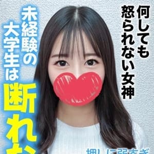 くらん★何しても怒られない女神｜千葉しろうと物語 - 成田デリヘル