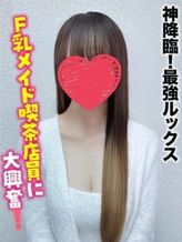 みさ★神降臨!最強ルックス|千葉しろうと物語でおすすめの女の子