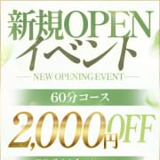 オープン記念イベント開催中♪♪|L’ Amomr（ラムール）～青森～