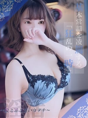 墨田