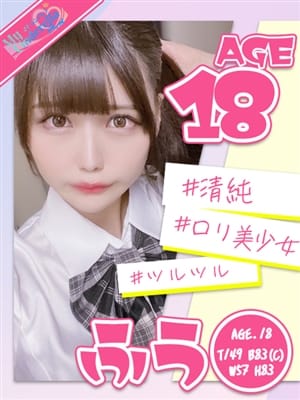ふう|My Cinderella(マイシンデレラ)でおすすめの女の子