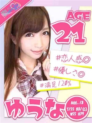 ゆうな|My Cinderella(マイシンデレラ)でおすすめの女の子