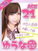 ゆうな|My Cinderella(マイシンデレラ)でおすすめの女の子