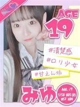 みゆ|My Cinderella(マイシンデレラ)でおすすめの女の子