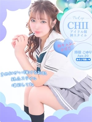 持田こゆり|性欲解放無限射精(kiwami)性感ヘルス NuRuRuでおすすめの女の子