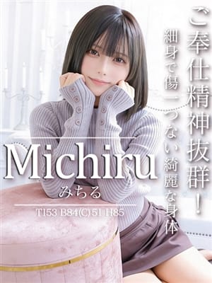 みちる|愛の雫 -他人棒のぬめり-でおすすめの女の子