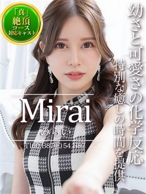 みらい|愛の雫 -他人棒のぬめり-でおすすめの女の子