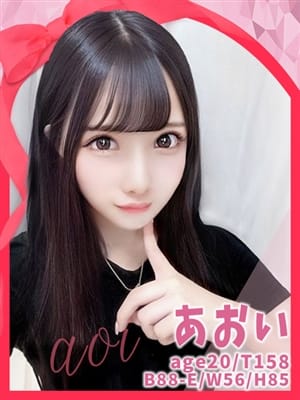 あおい|[キス好き]な素人の女の子が集まるKissリフレで評判の女の子