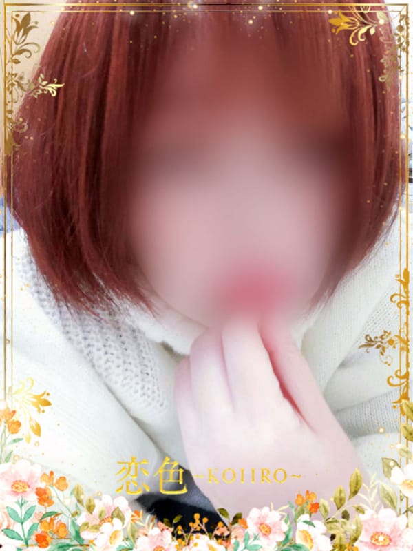 きょん☆新人|恋色でおすすめの女の子
