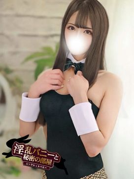 さくら|淫乱バニーと秘密の部屋で評判の女の子