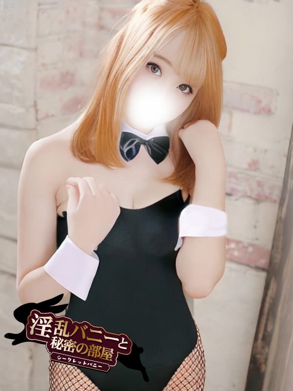 さら|淫乱バニーと秘密の部屋で評判の女の子