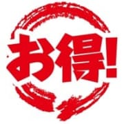 お得なフリーイベント！！|ベスト