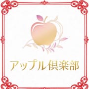 【1日5名先着】プレイ時間10分サービス|アップル倶楽部