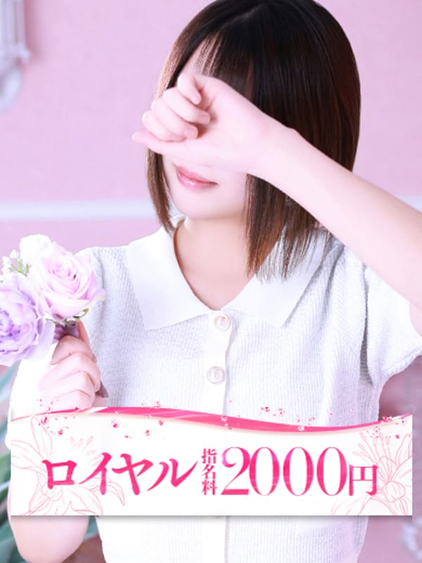 ゆな|大牟田デリヘル倶楽部でおすすめの女の子