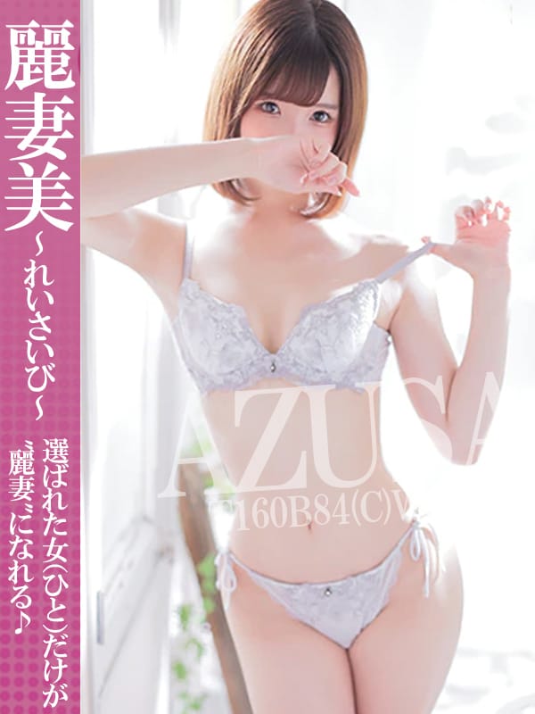 あずさ|神奈川県風俗で今すぐ遊べる女の子