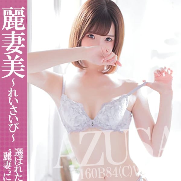 人妻の蜜に溺れる夜、開幕―OPEN記念イベント開催中！|麗妻美～れいさいび～