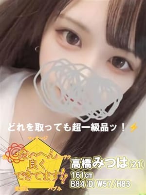 高橋みつは【なんでも許しちゃう】|IDOL Magic Fantasy☆(アイマジ)でおすすめの女の子