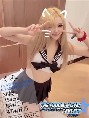 くみ|IDOL Magic Fantasy☆(アイマジ)でおすすめの女の子