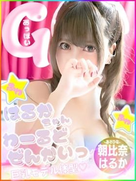朝比奈はるか|明石デリヘルで今すぐ遊べる女の子