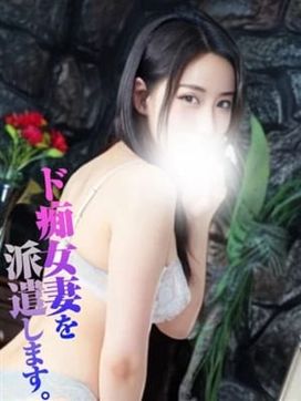 えりか|ド痴女妻を派遣しますで評判の女の子