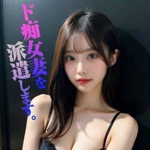 理性崩壊イベント開催★|ド痴女妻を派遣します