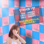初回割り|elumo -10代～20代の優しい女の子専門店-