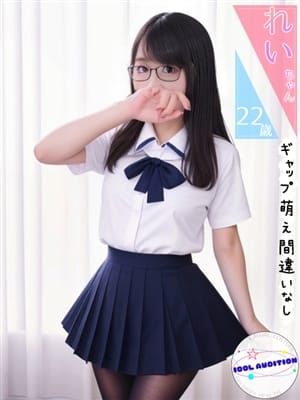 れいちゃん|彦根・長浜風俗で今すぐ遊べる女の子