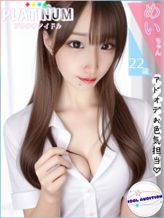 めぐちゃん|アイドルオーディションでおすすめの女の子
