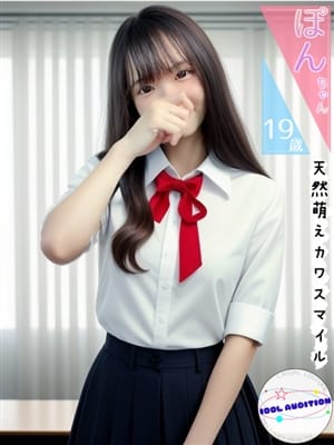 ぽんちゃん|アイドルオーディションでおすすめの女の子