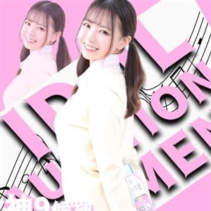 えみりちゃん