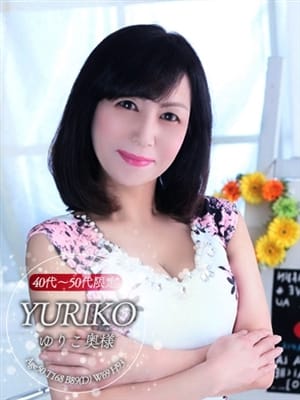 ゆりこ奥様|熟女の接吻～快楽を貪る衰え知らずな女たち～で評判の女の子